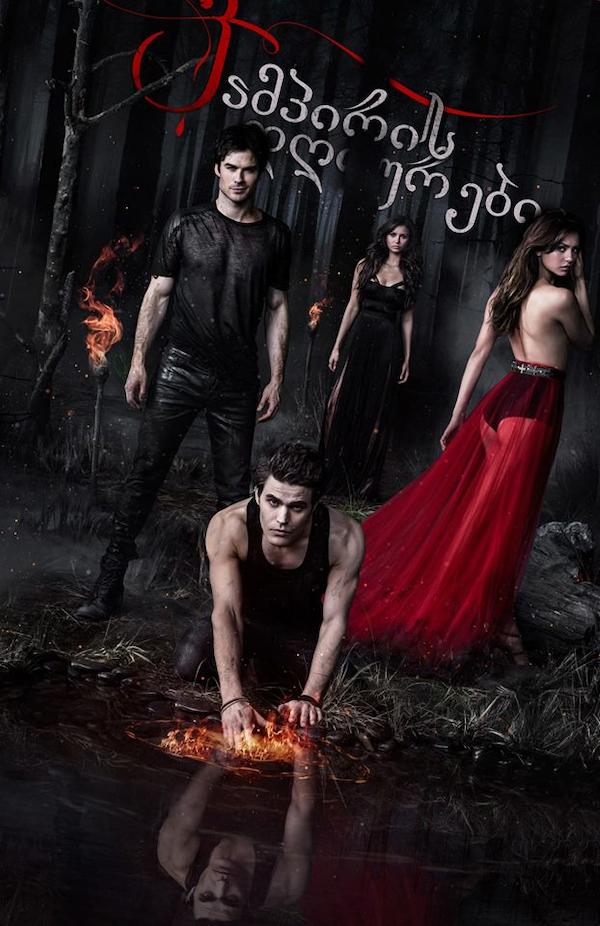 The Vampire Diaries