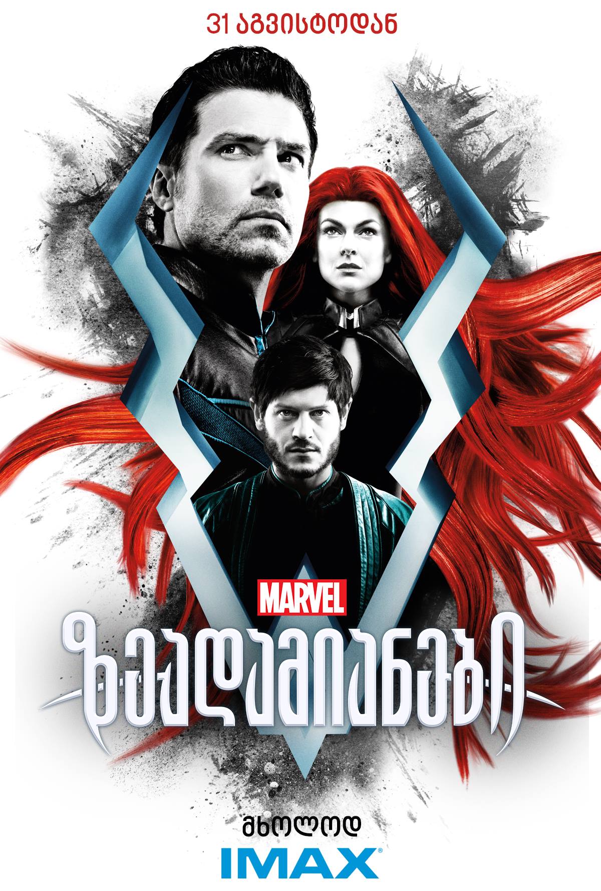 Inhumans