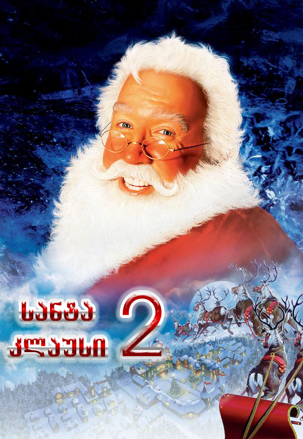 The Santa Clause 2