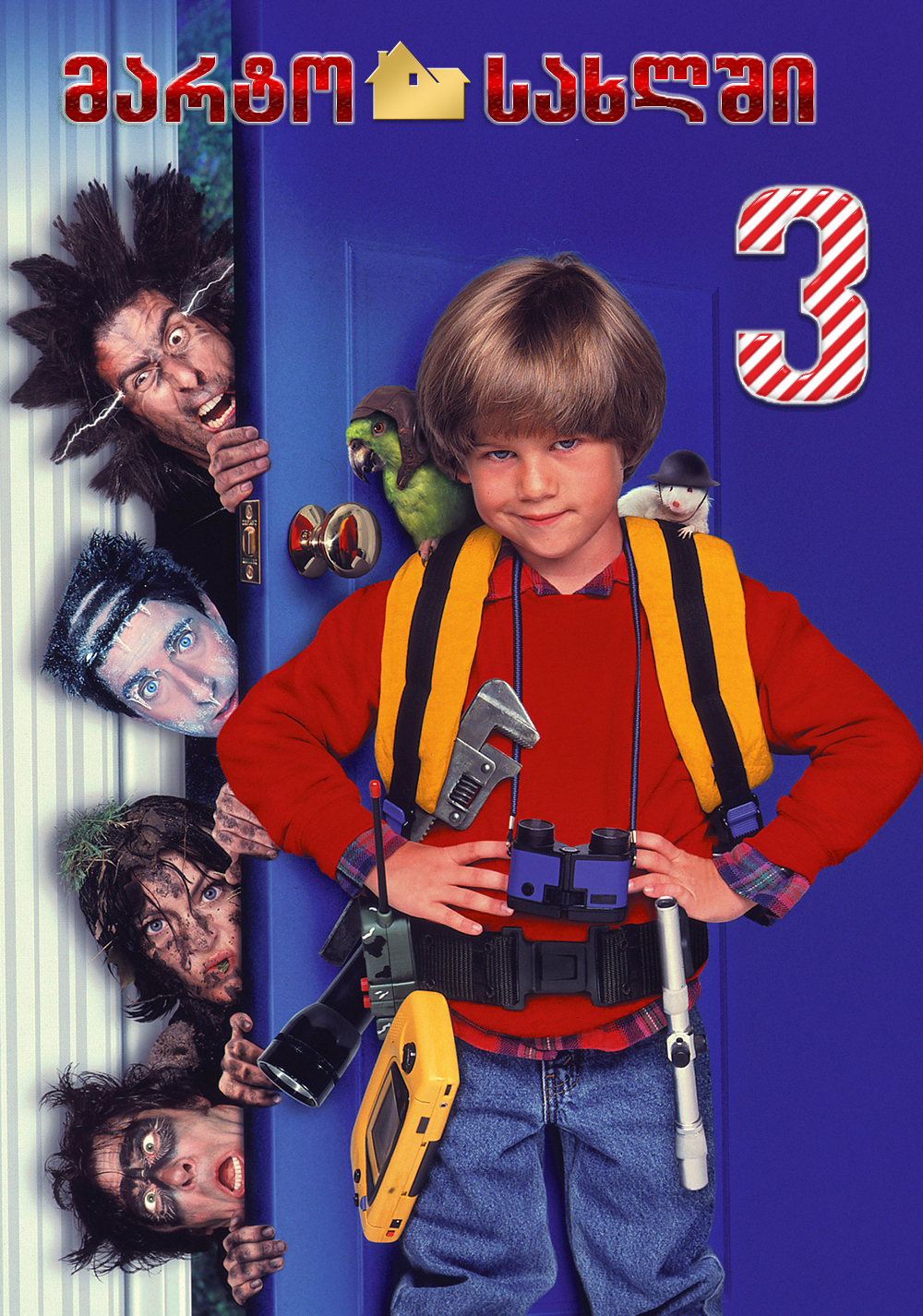 Home Alone 3