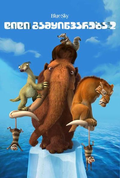 Ice Age: The Meltdown