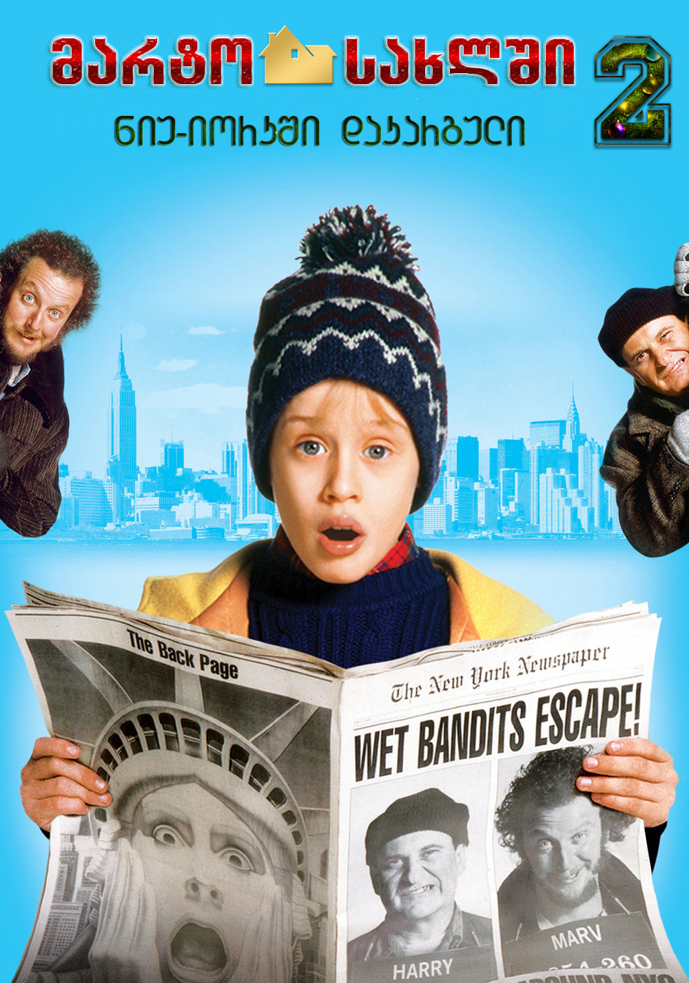 Home Alone 2: Lost in New York